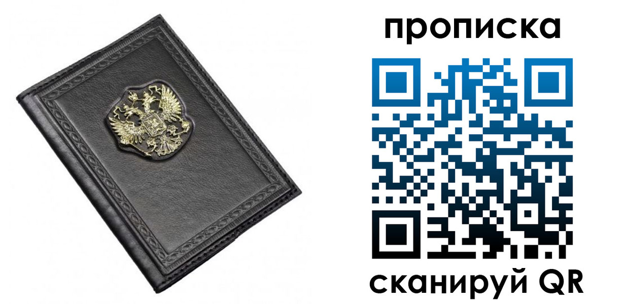 временная регистрация для школы в Кохме