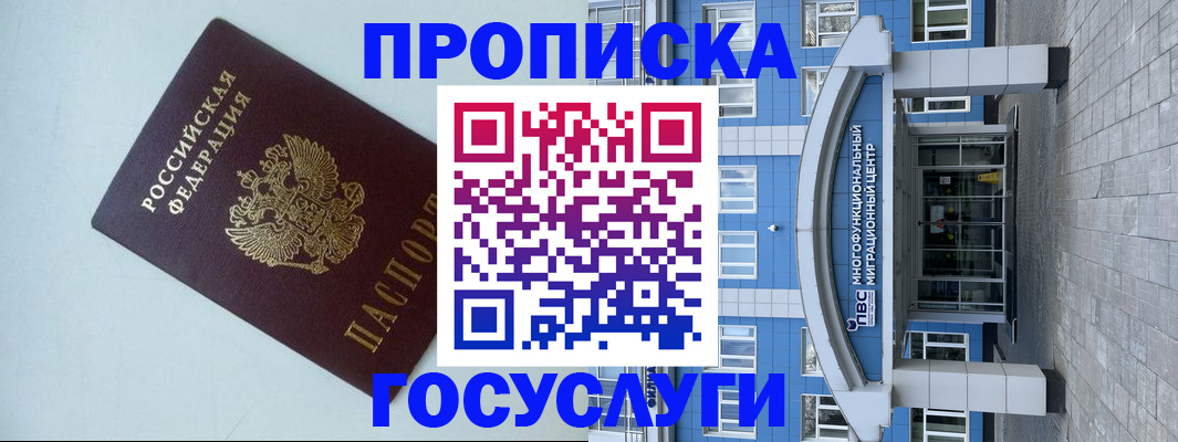 прописка для военкомата в Кохме