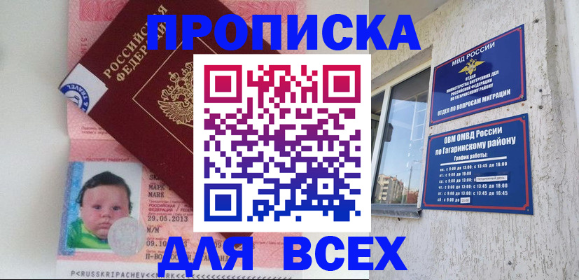 временная регистрация недорого в Кохме