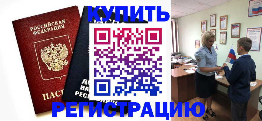 миграционный учет в Кохме
