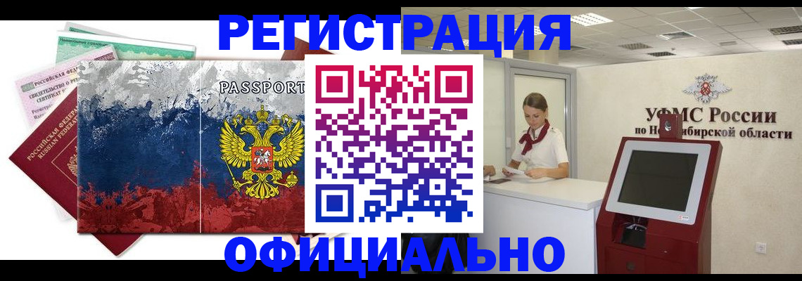 прописка для кредита в Кохме